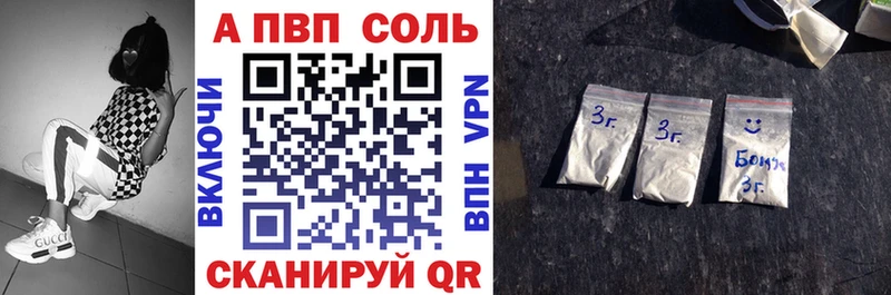 Альфа ПВП кристаллы  цены   Старый Оскол 