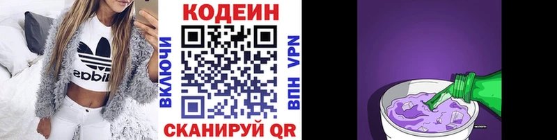 Кодеиновый сироп Lean напиток Lean (лин) Старый Оскол