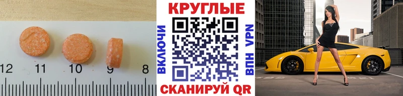 Экстази 300 mg  Старый Оскол 