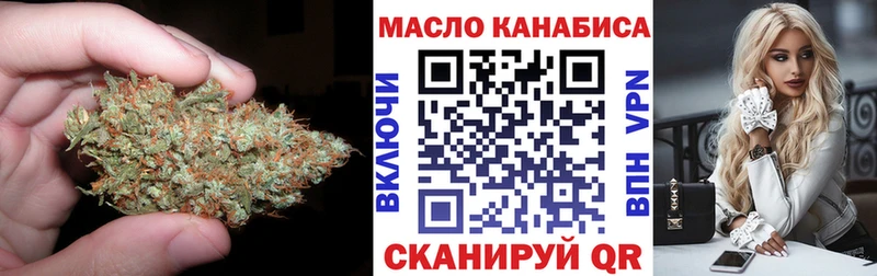 ТГК THC oil  Старый Оскол 