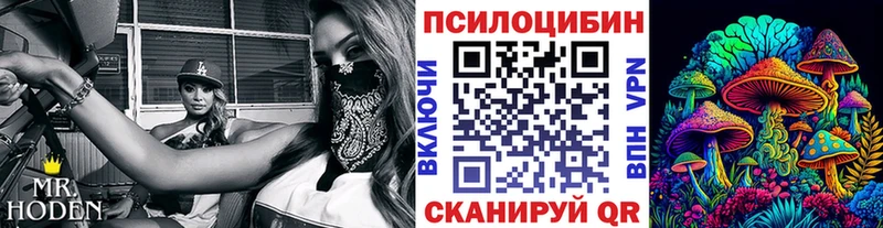 Псилоцибиновые грибы Magic Shrooms  продажа наркотиков  Старый Оскол 